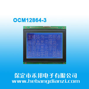 OCM12864-3 {5V